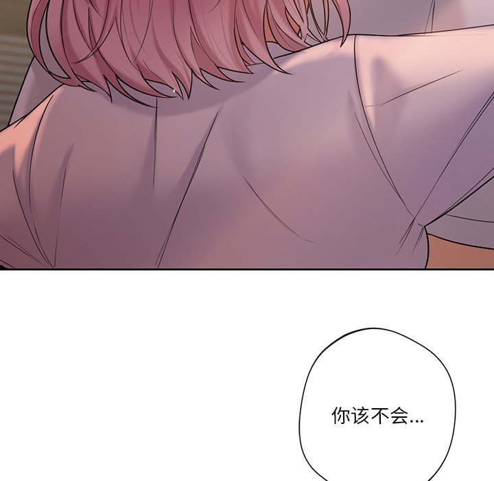 130P - 不当朋友当恋人