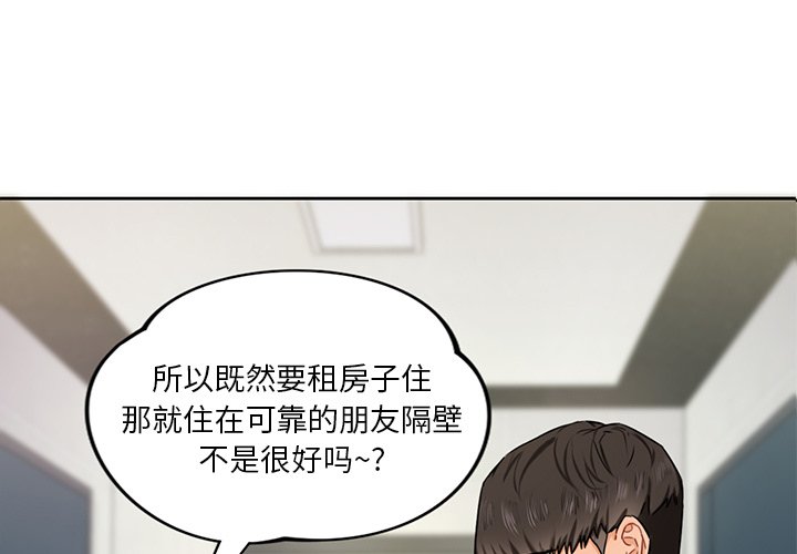 1P - 不当朋友当恋人