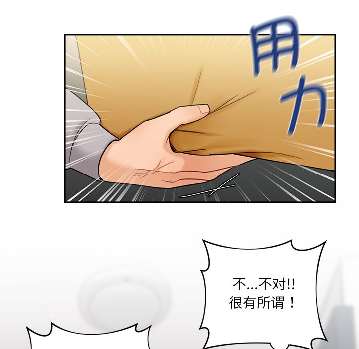 20P - 不当朋友当恋人