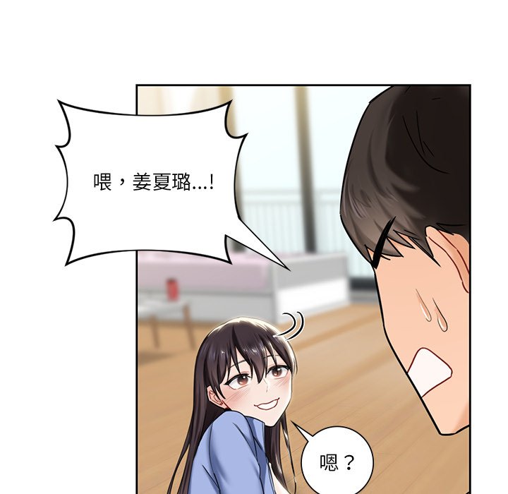 24P - 不当朋友当恋人