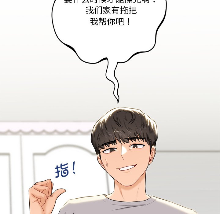 26P - 不当朋友当恋人