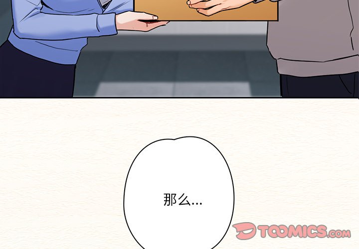 3P - 不当朋友当恋人