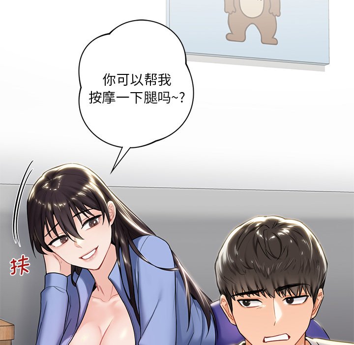 55P - 不当朋友当恋人