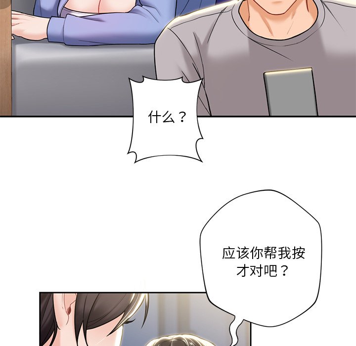 56P - 不当朋友当恋人