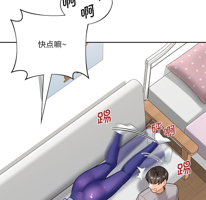 58P - 不当朋友当恋人