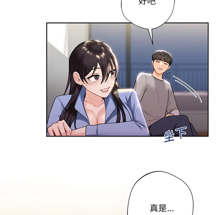 60P - 不当朋友当恋人
