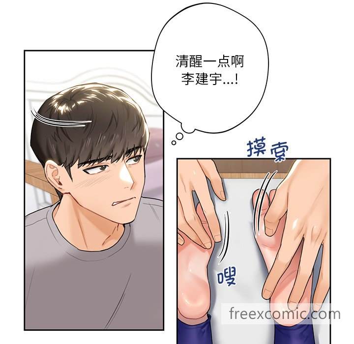 70P - 不当朋友当恋人