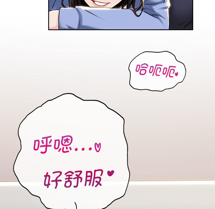 74P - 不当朋友当恋人