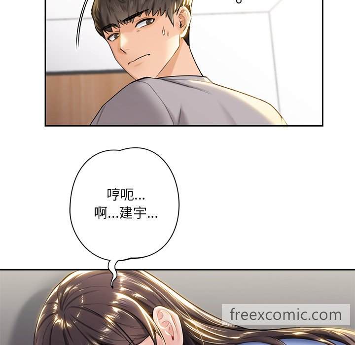 87P - 不当朋友当恋人