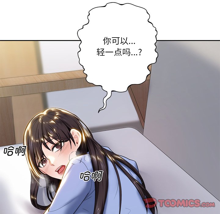 93P - 不当朋友当恋人