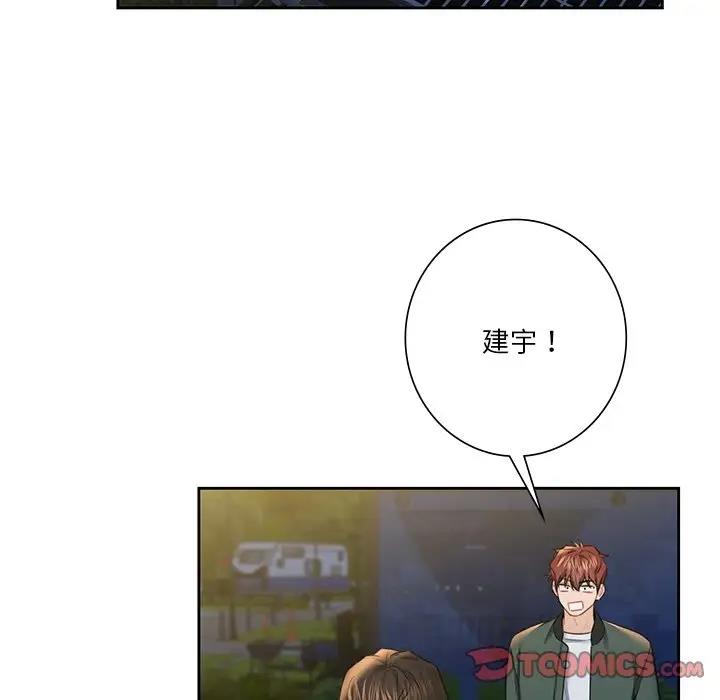 102P - 不当朋友当恋人
