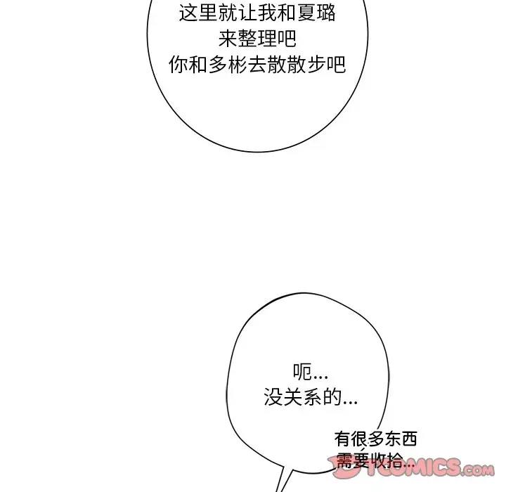 105P - 不当朋友当恋人