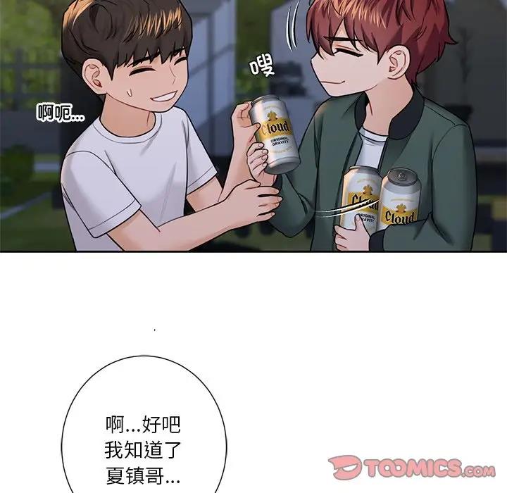 108P - 不当朋友当恋人
