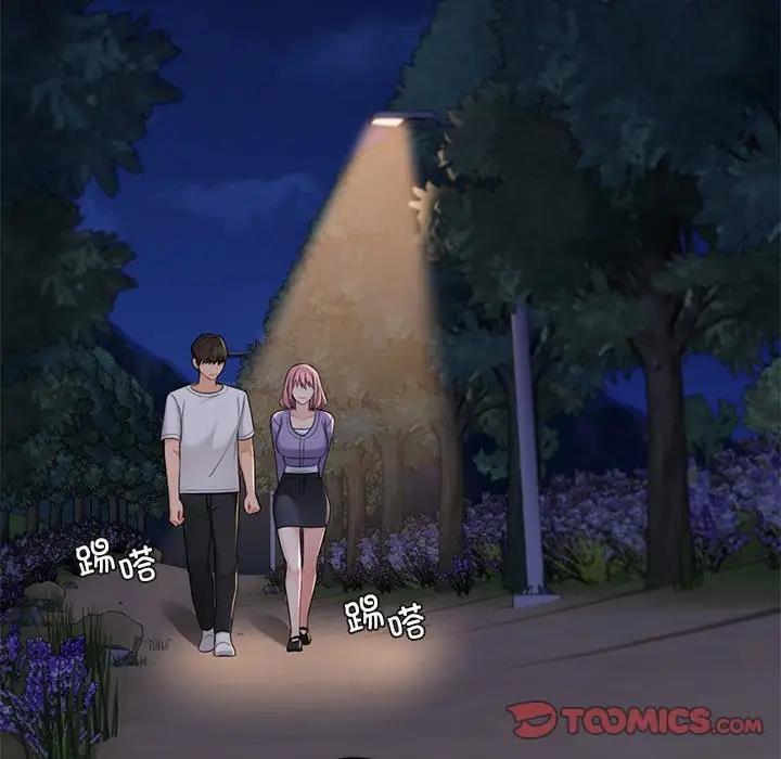 111P - 不当朋友当恋人