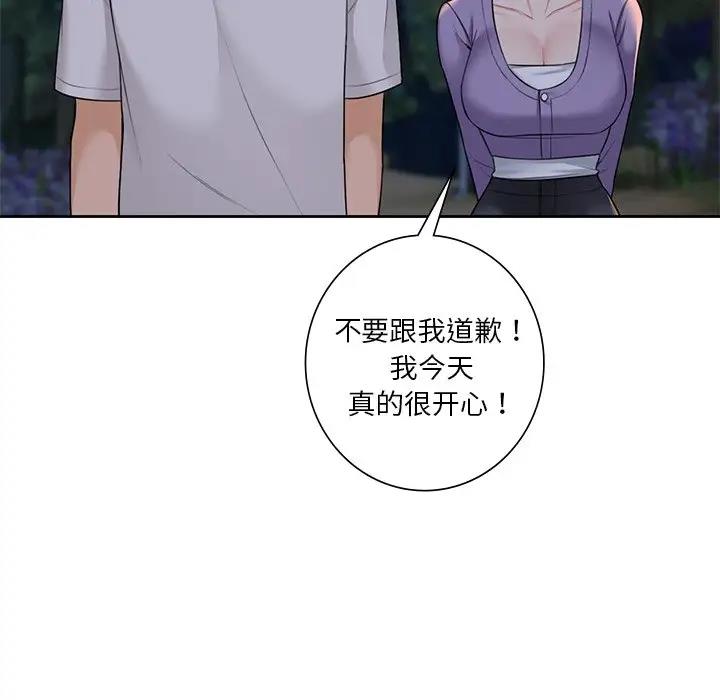 113P - 不当朋友当恋人