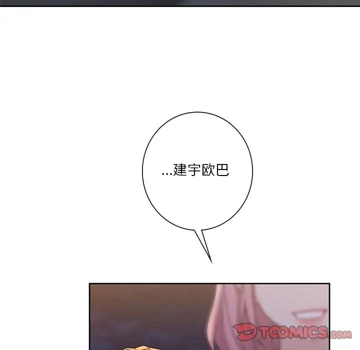 117P - 不当朋友当恋人