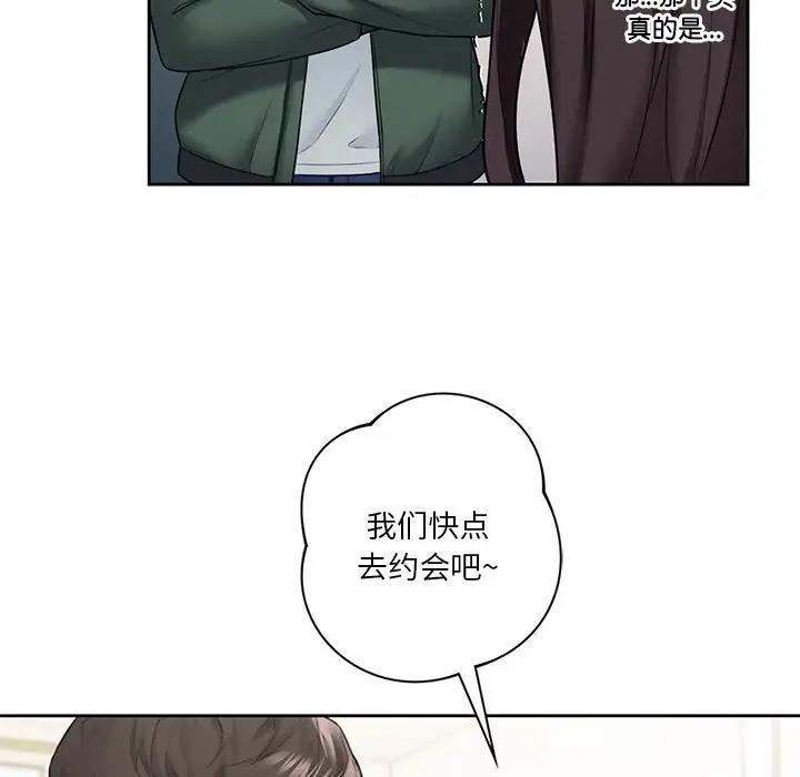 11P - 不当朋友当恋人