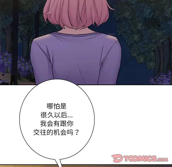 120P - 不当朋友当恋人