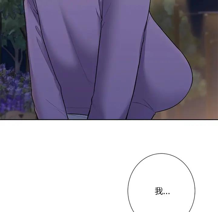 122P - 不当朋友当恋人