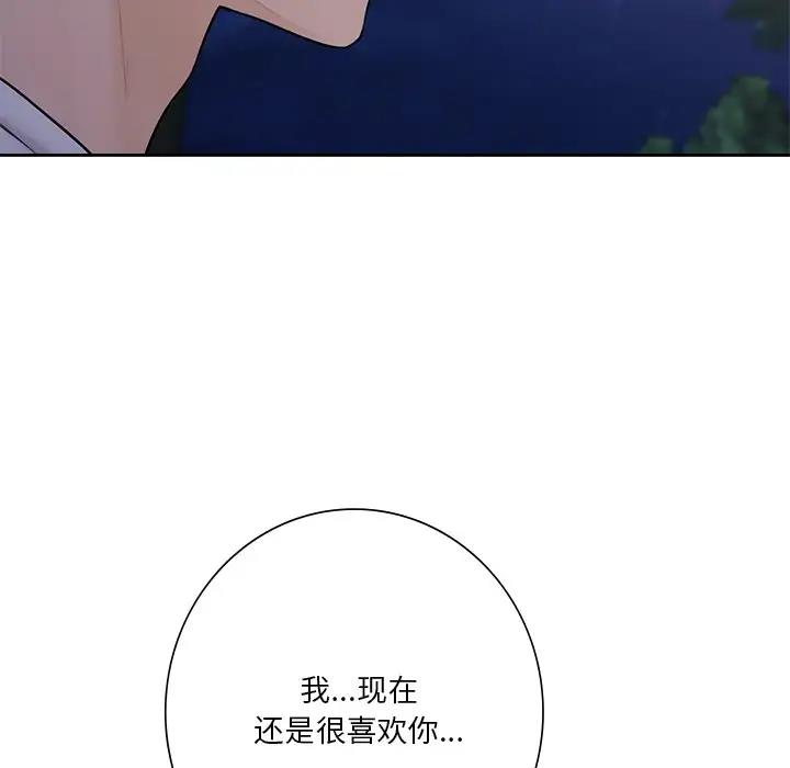 124P - 不当朋友当恋人