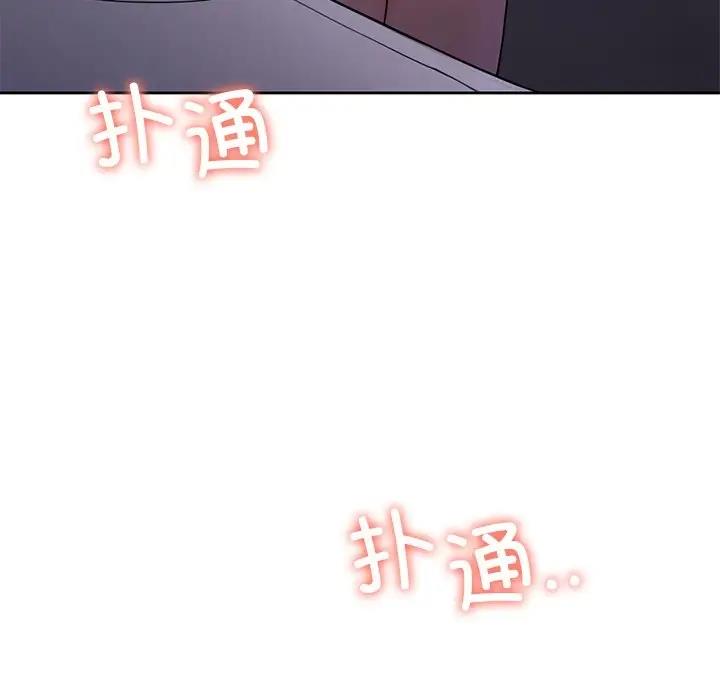 127P - 不当朋友当恋人