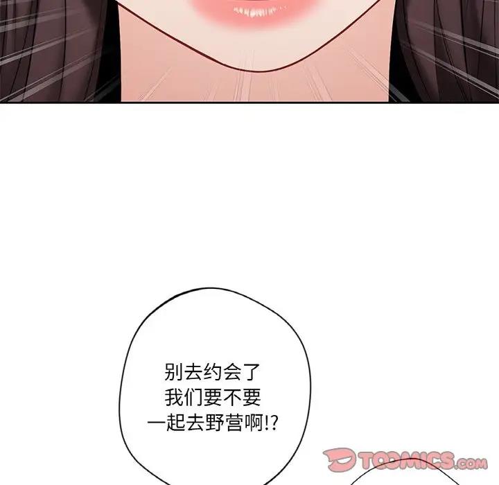 15P - 不当朋友当恋人