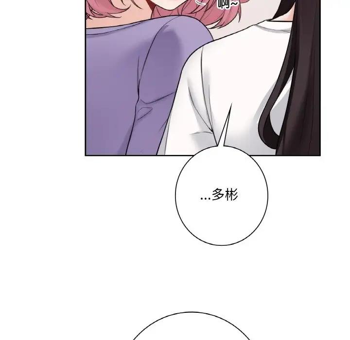 19P - 不当朋友当恋人