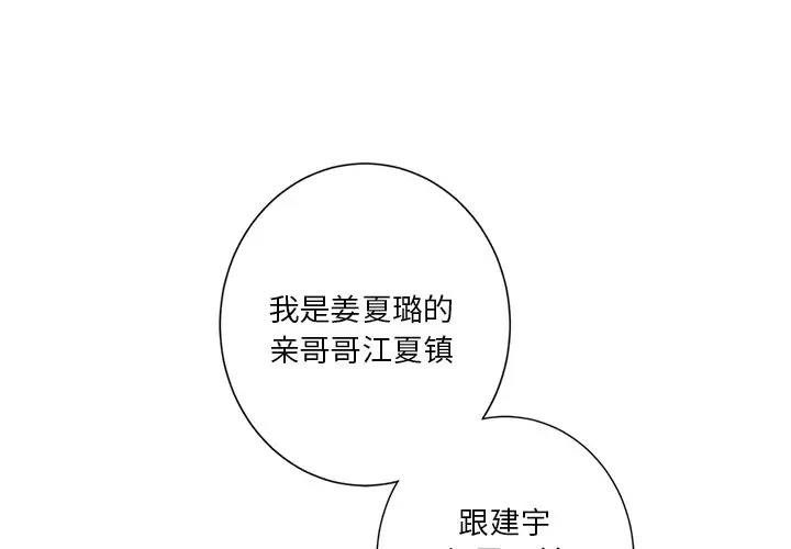 1P - 不当朋友当恋人