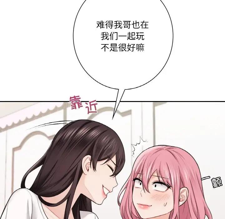 20P - 不当朋友当恋人