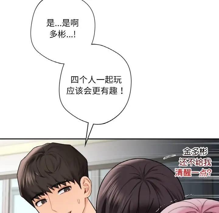 22P - 不当朋友当恋人