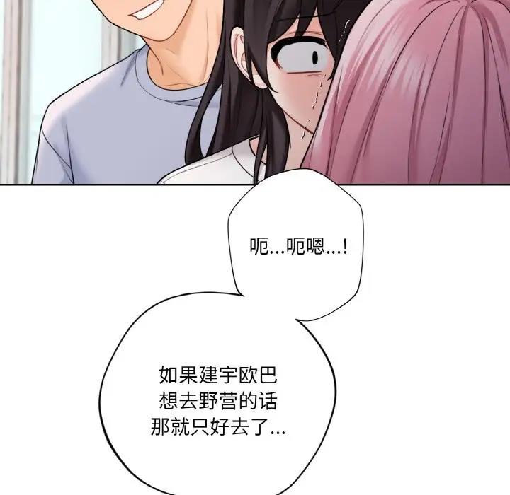 23P - 不当朋友当恋人