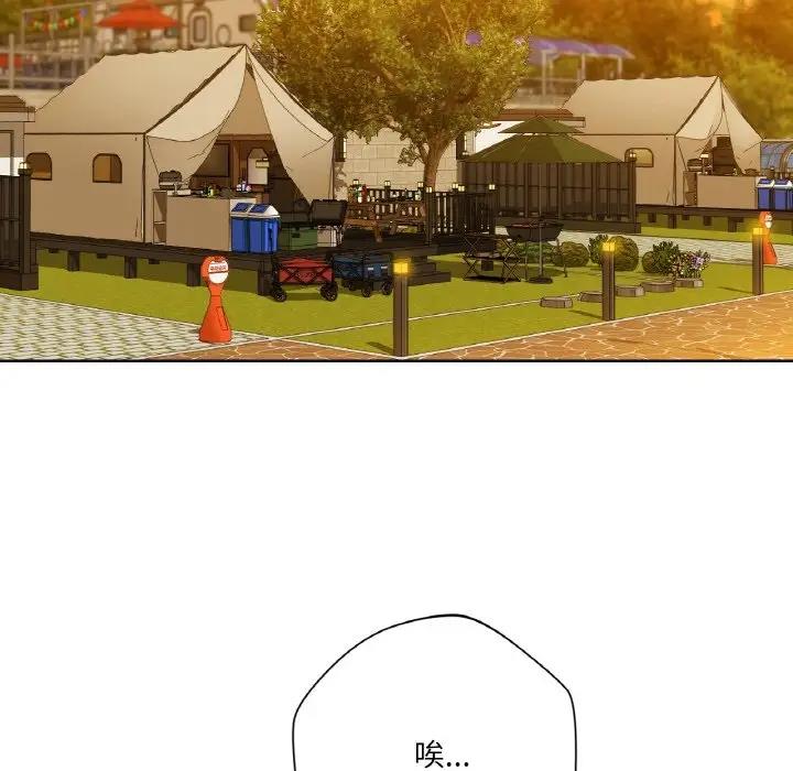29P - 不当朋友当恋人