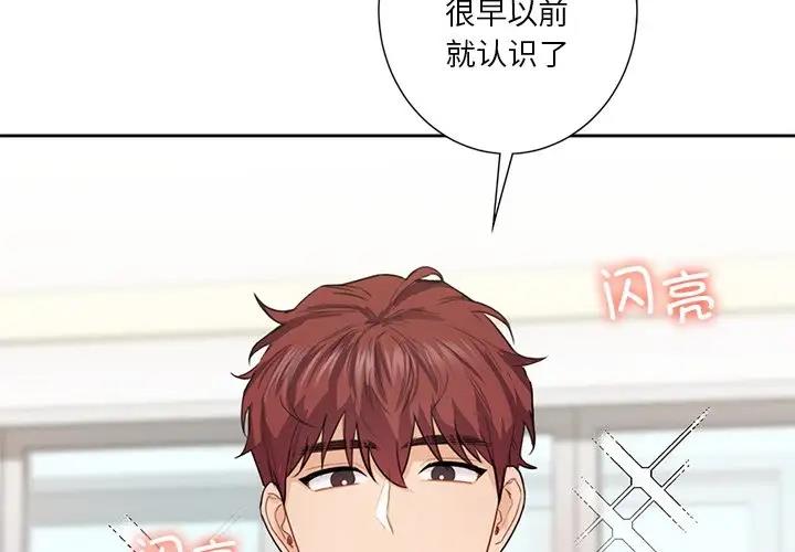 2P - 不当朋友当恋人