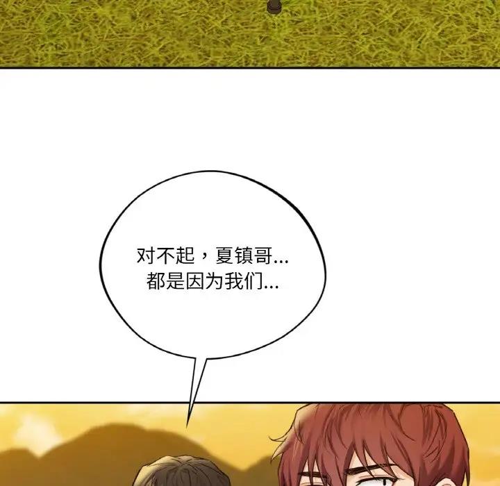 32P - 不当朋友当恋人
