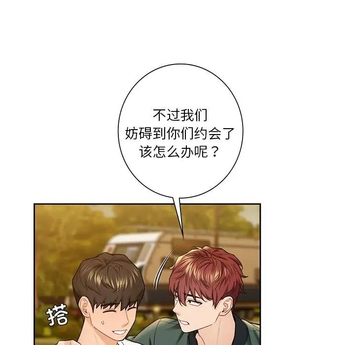 34P - 不当朋友当恋人