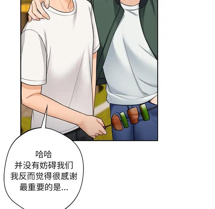 35P - 不当朋友当恋人