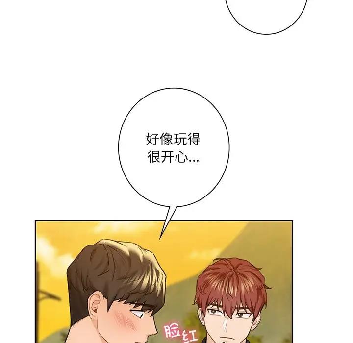 37P - 不当朋友当恋人
