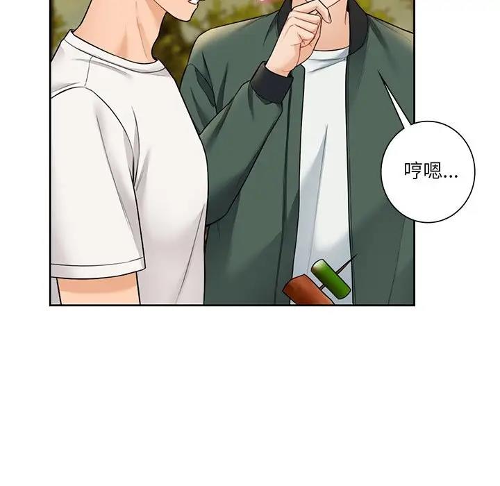 38P - 不当朋友当恋人