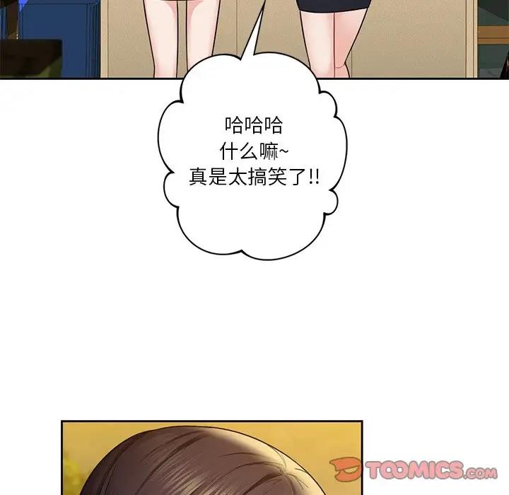 42P - 不当朋友当恋人
