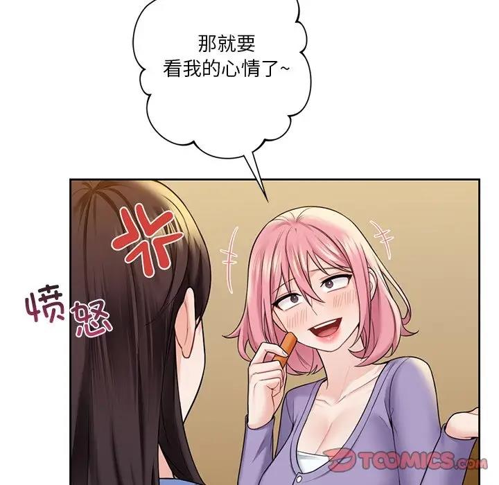 45P - 不当朋友当恋人