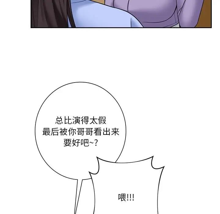 46P - 不当朋友当恋人