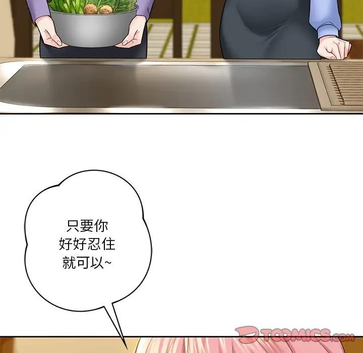 48P - 不当朋友当恋人