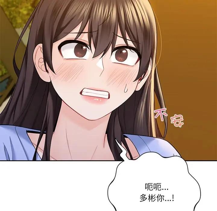50P - 不当朋友当恋人