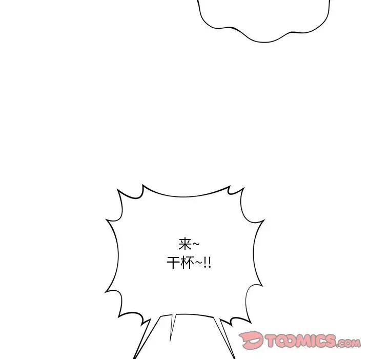 51P - 不当朋友当恋人