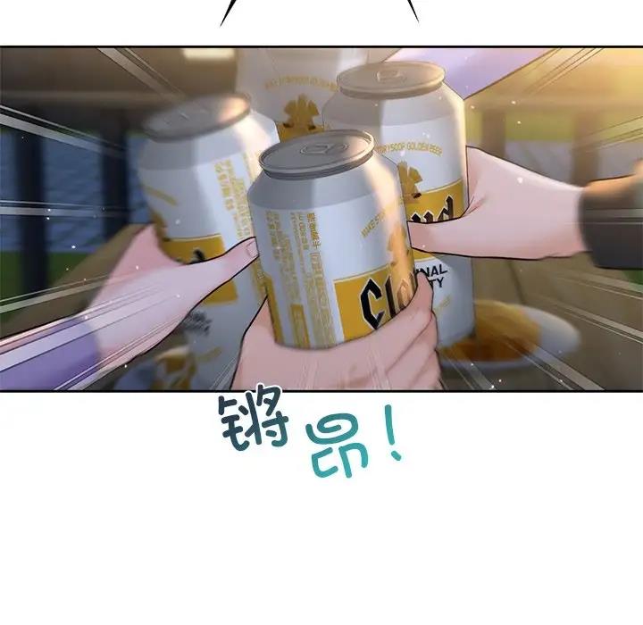 52P - 不当朋友当恋人