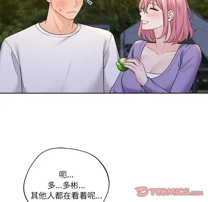 57P - 不当朋友当恋人