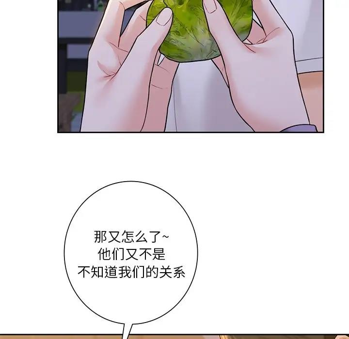 59P - 不当朋友当恋人