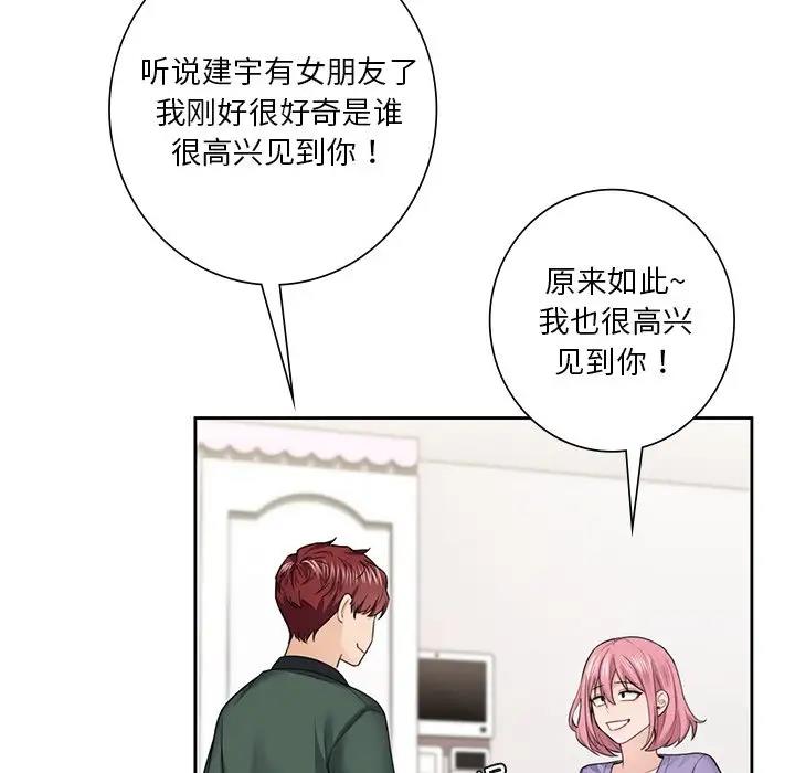 5P - 不当朋友当恋人
