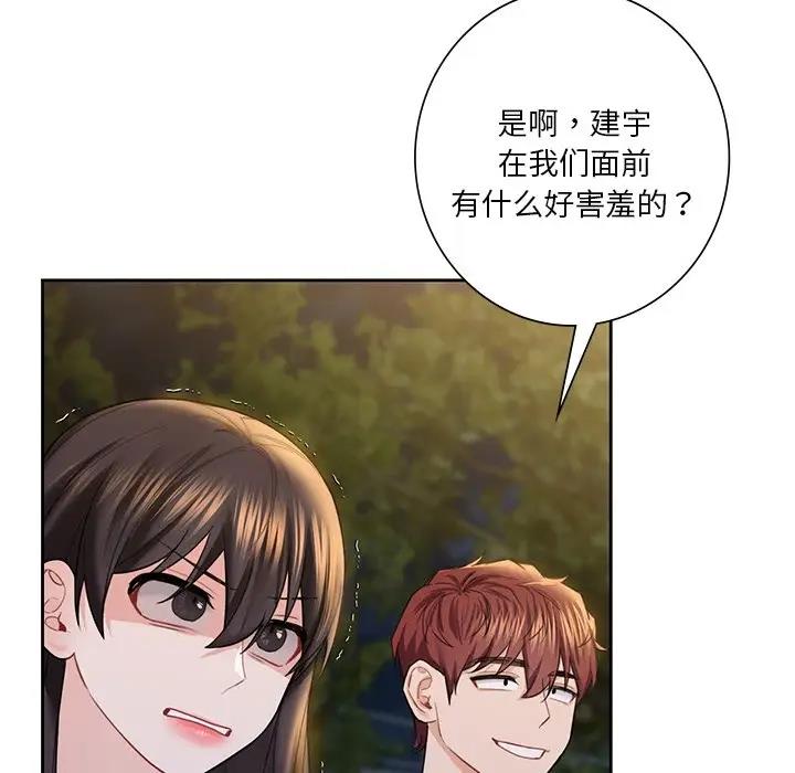 61P - 不当朋友当恋人