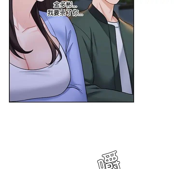 62P - 不当朋友当恋人